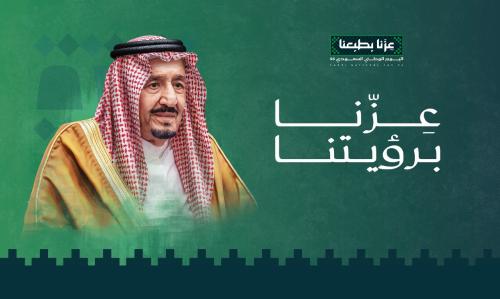 صورة للزجاج الامامي والخلفي - اليوم الوطني اللسعود...