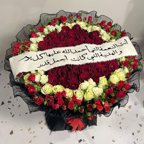 باقة حكاية حب