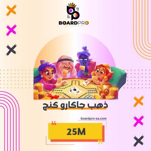 جاكارو كينج ( 25M ذهب )