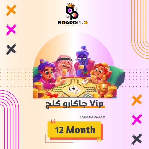 جاكارو كينج vip ( 12 شهر )