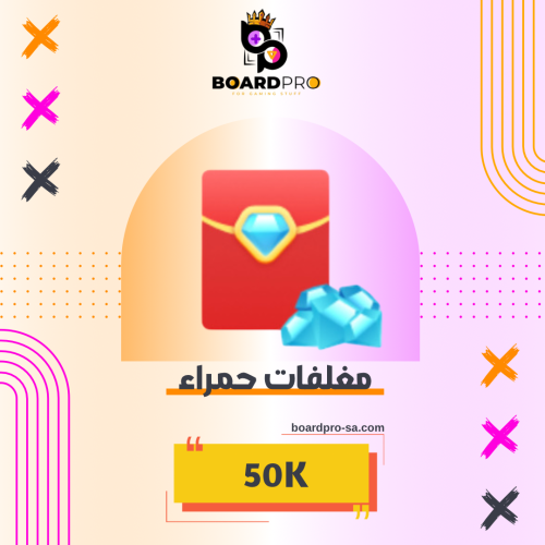 جاكارو كينج مغلف أحمر ( 50k الماس )