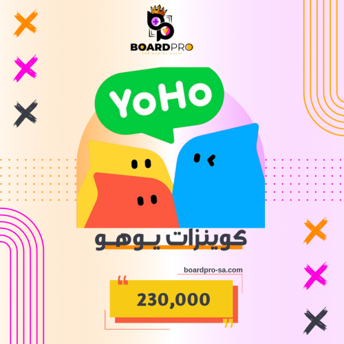 شــحــن كـويـنـزات يـوهـو 230,000