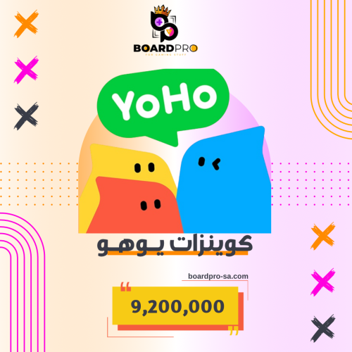شــحــن كـويـنـزات يـوهـو 9,200,000