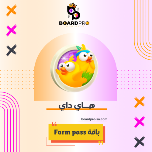 FARM PASS باقة