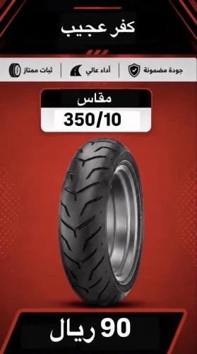 كفر عجيب 10/350