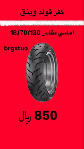 كفر قولد وينق امامي 18/70/130 brgstuo