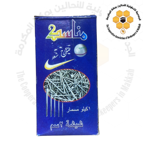 2 cm nails for frames, one kilogram
