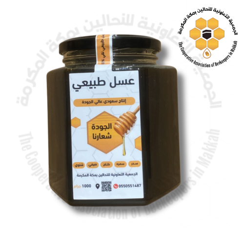 Sumrah honey, 1 kilogram, guaranteed