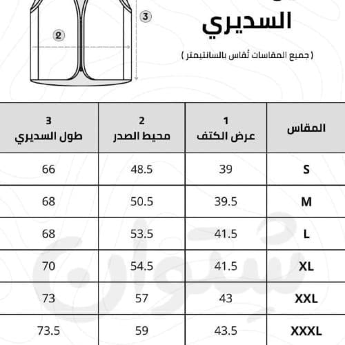 سديري شتوي قلاب فرو | بصمة هدية