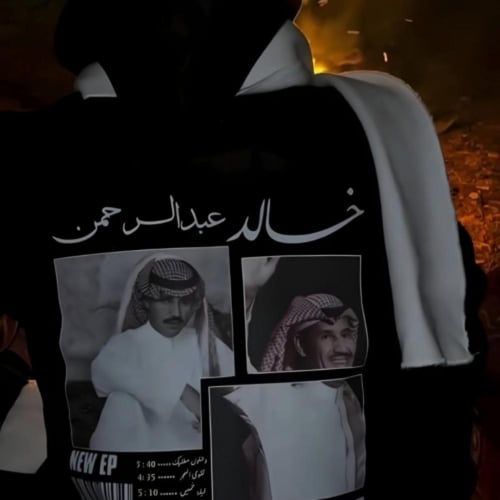 هودي خالد عبدالرحمن