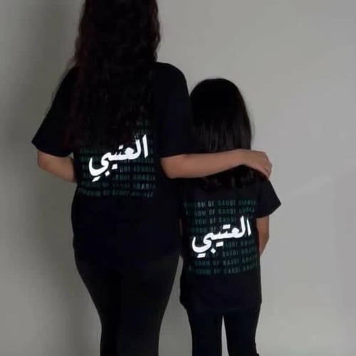 تيشرت اليوم الوطني