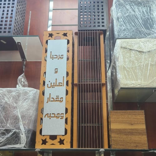 مبخرة استقبال خشبية فاخرة