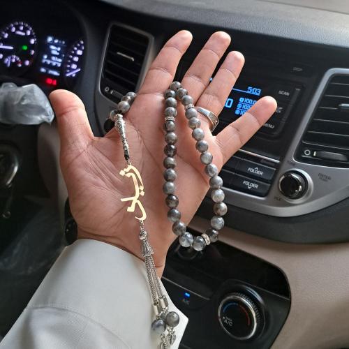 سبحه رجاليه بالاسم عقيق برازيلي