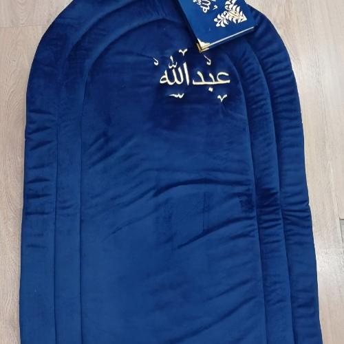سجادة صلاة اسفنجية مع مصحف بالاسم