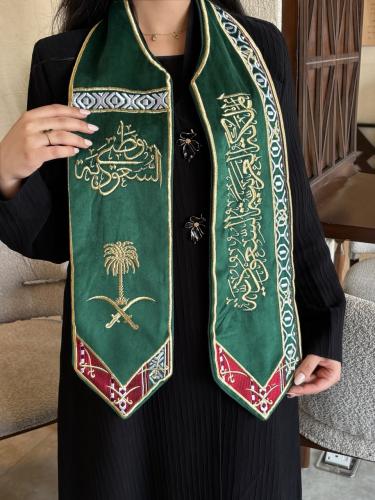 وشاح اليوم الوطني السعودي مخمل فاخر