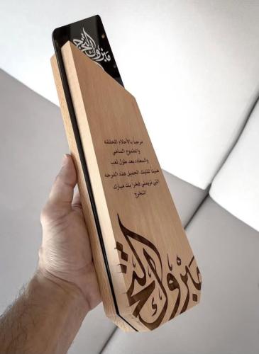 درع تخرج خشبي