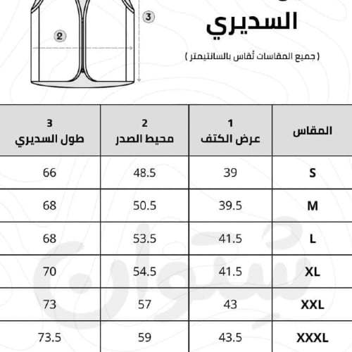 سديري شتوي قلاب فرو لون بيج بطانة جملي