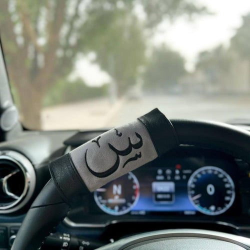 مسكة دركسون جلد فاخر بالاسم