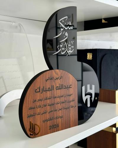 درع شكر وتقدير تكريم بشعار نادي الهلال