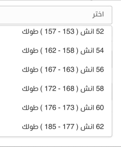 فروات اطفال بالاسم