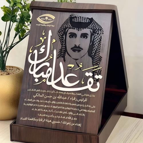 درع تقاعد هدية للمتقاعدين