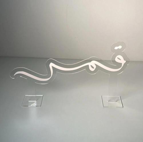 استاند اسم اكريلك بقاعدة