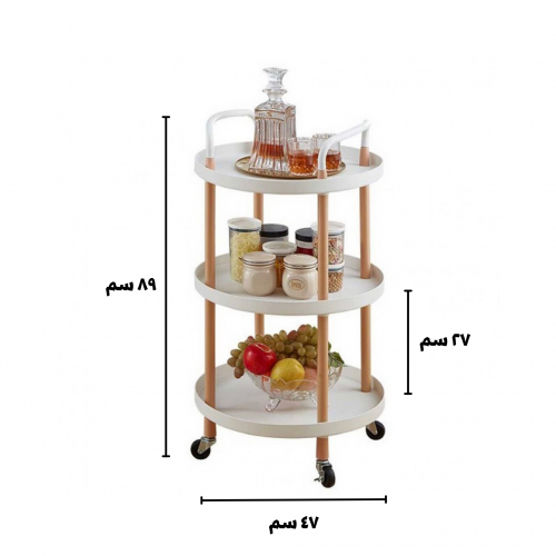 عربة تقديم دائري ابيض 3 ادوار