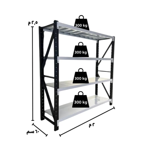 رفوف عرض 200×250 (عمق 60) - أبيض وأسود