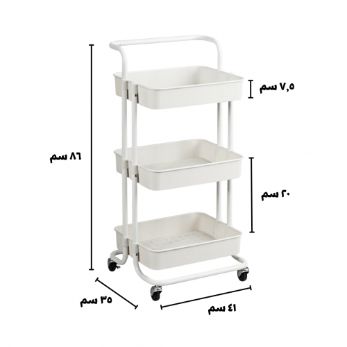 عربة منظمة بسلات حديدية ابيض