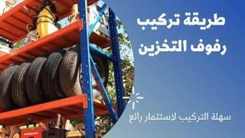 رفوف معارض 200×200 - عمق 90 سم - أبيض وأسود واسع