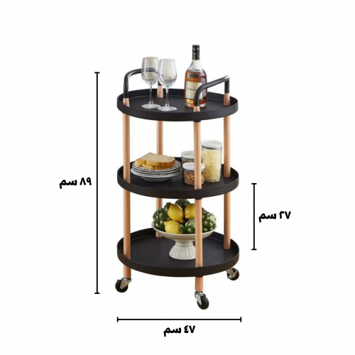 عربة تقديم دائري اسود 3 ادوار