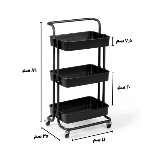 عربة منظمة بسلات حديدية اسود
