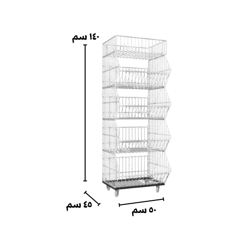 سلات مواد غذائية أبيض 140×50 (عمق 45 سم) - ماي رفو...