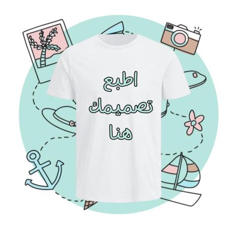الطباعة على T-Shirts