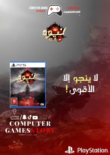 نيوه PS5 .Nioh 3