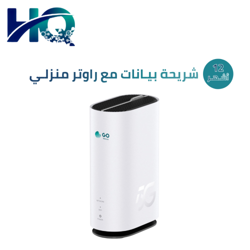 قو شريحة بيانات لا محدود بدون إستخدام عادل 5G مسبق...