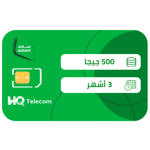 سلام شريحة بيانات 500 جيجا مسبقة الدفع | 3 أشهر