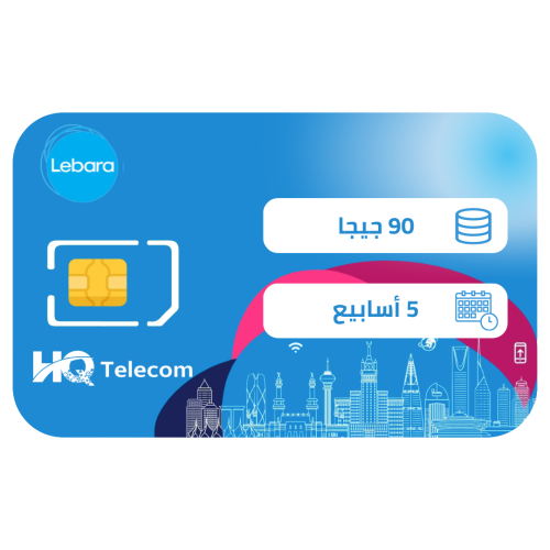 ليبارا شريحة بيانات 90 جيجا مسبقة الدفع | 5 أسابيع