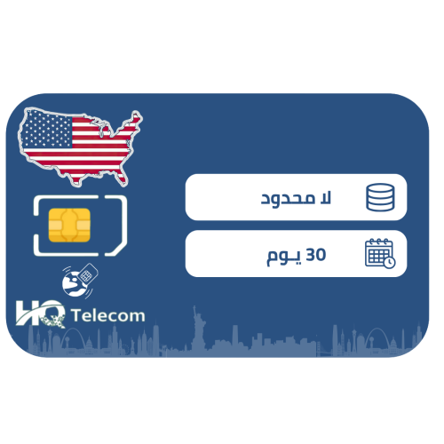 تجوال الولايات المتحدة الأمريكية بيانات لا محدود ش...