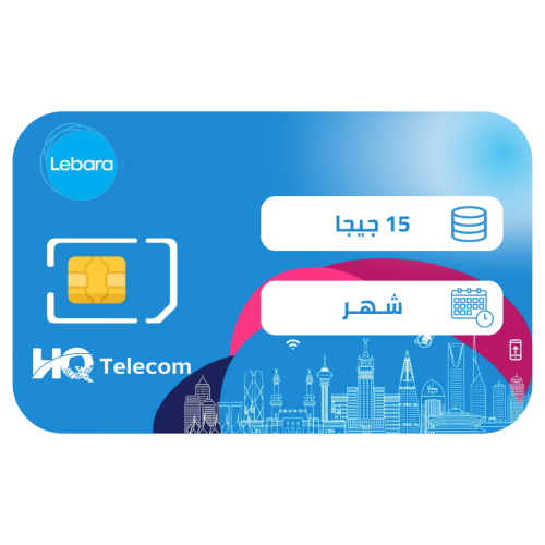 ليبارا شريحة بيانات 15 جيجا مسبقة الدفع | شهر