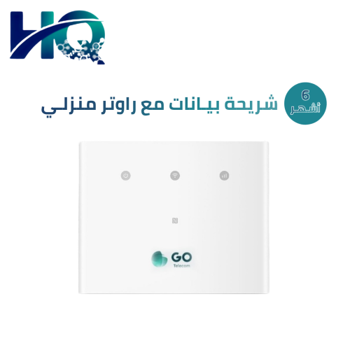 قو شريحة بيانات لا محدود بدون إستخدام عادل 4G مسبق...