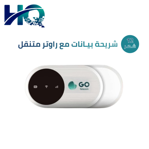 قو شريحة بيانات لا محدود بدون إستخدام عادل 4G مسبق...