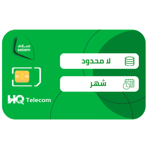 سلام شريحة بيانات لا محدود مسبقة الدفع | شهر