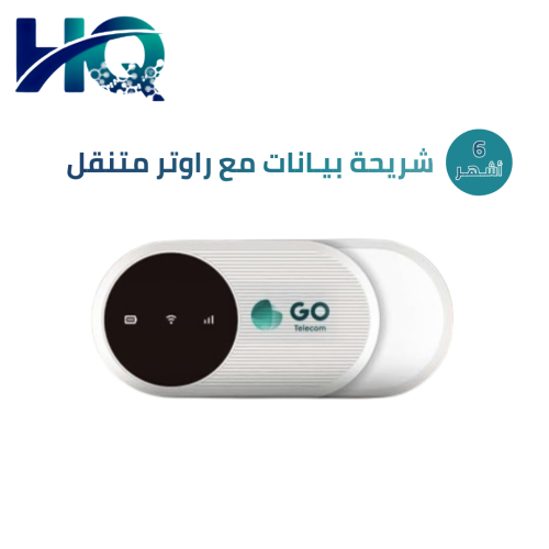 قو شريحة بيانات لا محدود بدون إستخدام عادل 4G مسبق...
