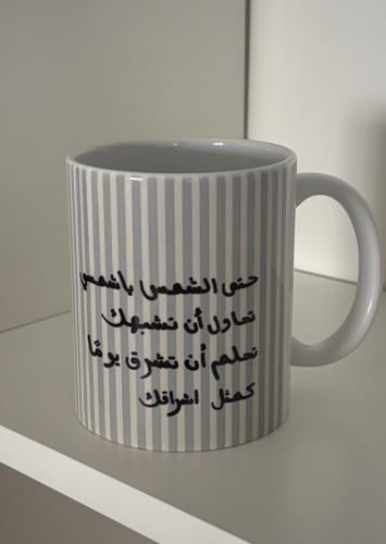 كوب- حتّى الشمس يا شمسي