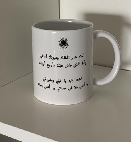 كوب - أنتِ مدار الفلَك