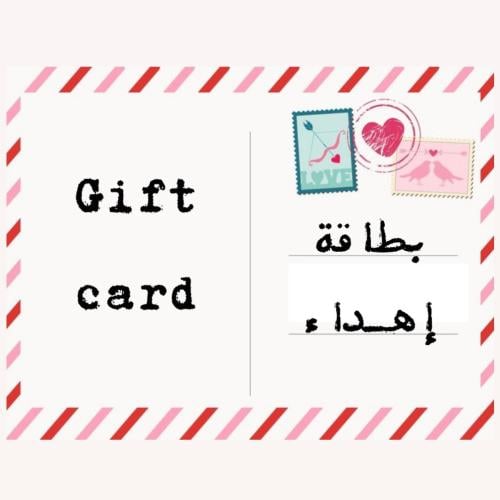 إهداء قسيمة شرائية