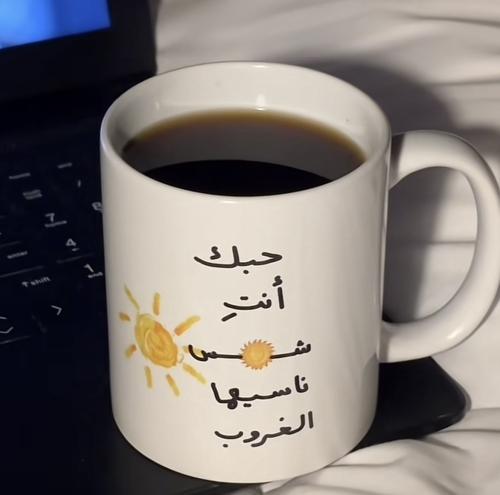 كوب - حبك أنتِ شمس ناسيها الغروب