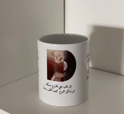 كوب - أبلِغ عزيزًا