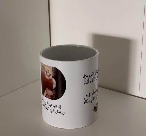 كوب - أبلِغ عزيزًا